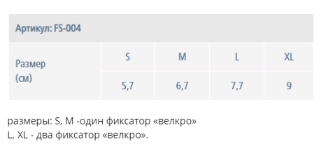 Бандаж на палец FS-004 Ttoman, умеренная фиксация купить в OrtoMir24