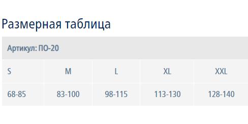 Послеоперационный бандаж ПО-20 Экотен, умеренная фиксация купить в OrtoMir24