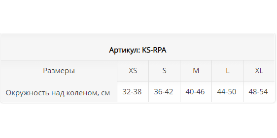Ортез на коленный сустав KS-RPA Ttoman, умеренная фиксация купить в OrtoMir24
