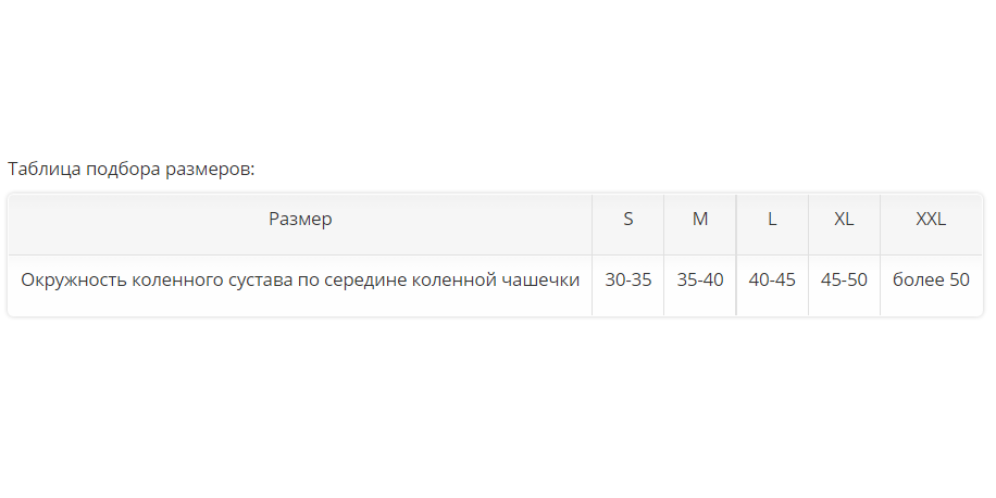 Ортез на коленный сустав EKN-212 Orlett, умеренная фиксация купить в OrtoMir24