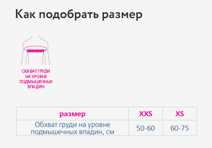 Корректор осанки КО-102 дет. Orto, умеренная фиксация купить в OrtoMir24
