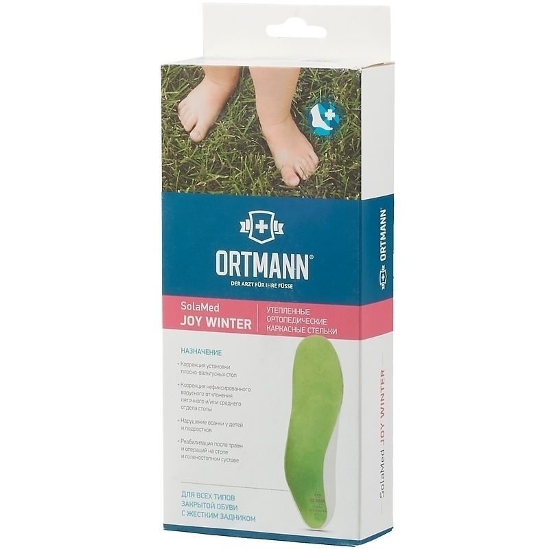Детские ортопедические Стельки AY0092 ORTMANN, жесткие / каркасные купить в OrtoMir24