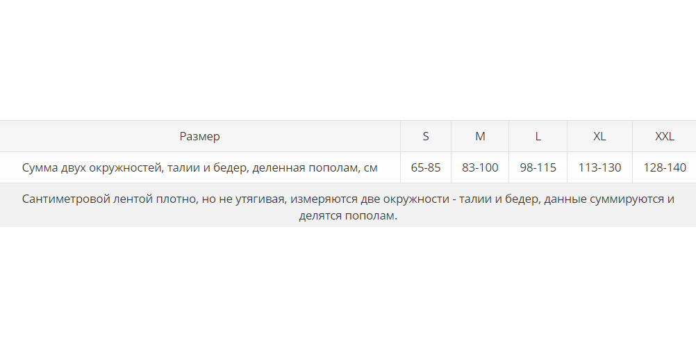 Ортопедический корсет ПРР-121 Экотен, умеренная фиксация купить в OrtoMir24