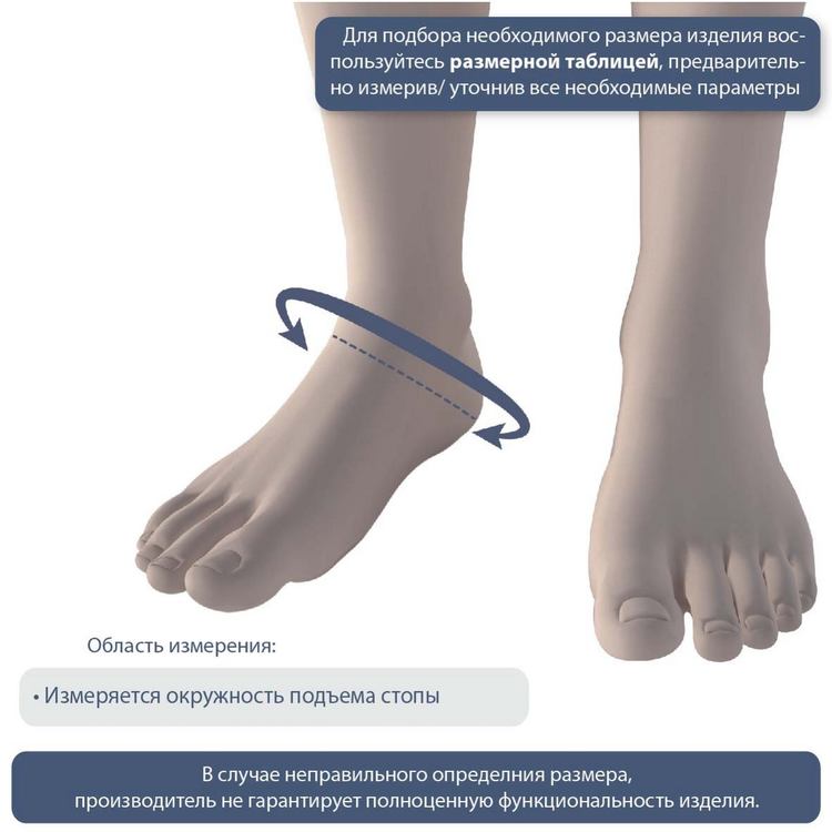 Ортез на голеностоп AS-E04 Ttoman, купить в OrtoMir24