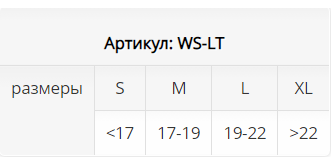 Ортез на лучезапястный сустав WS-LT Ttoman, купить в OrtoMir24