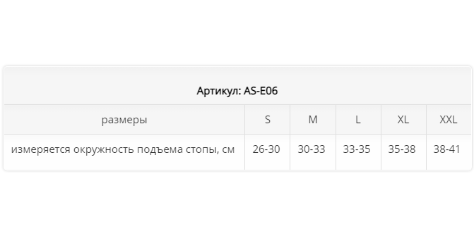 Ортез на голеностоп AS-E06 Ttoman, купить в OrtoMir24