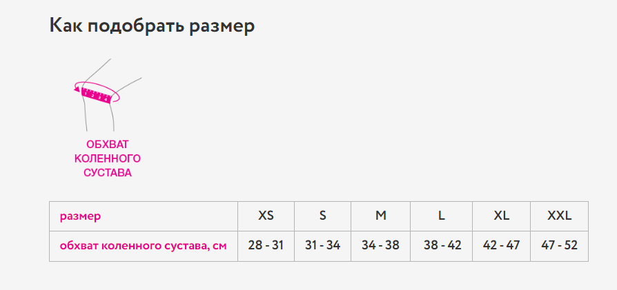 Ортез на коленный сустав BKN-870 Orto, купить в OrtoMir24